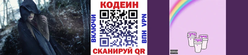 darknet какой сайт  где продают наркотики  Костерёво  Кодеин напиток Lean (лин) 