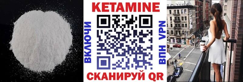 КЕТАМИН VHQ  Костерёво 