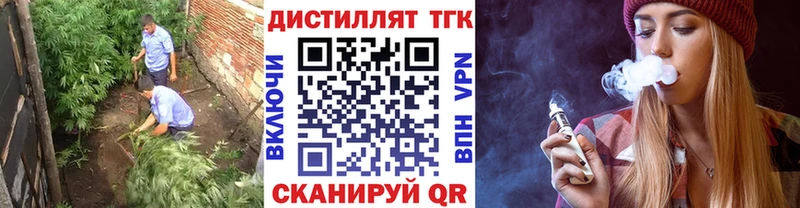 Дистиллят ТГК вейп  Костерёво 
